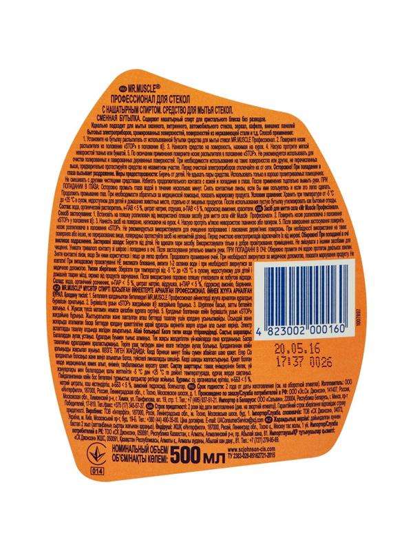 Средство для стекол и зеркал МИСТЕР МУСКУЛ(запаска)С нашат.спиртом 500мл 12