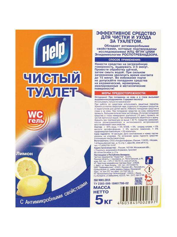 Средство для сантехники HELP Чистый Туалет 5л.