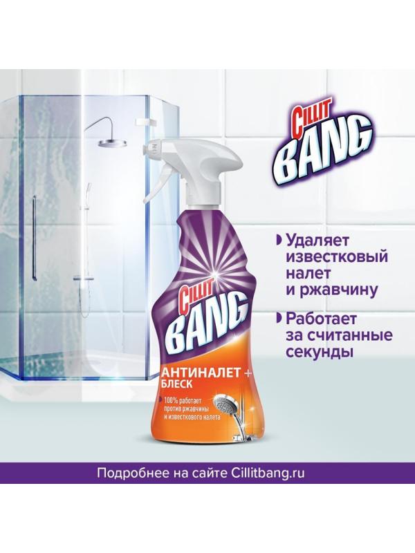 Средство для сантехники Универсальное CILLIT BANG с курком 750мл