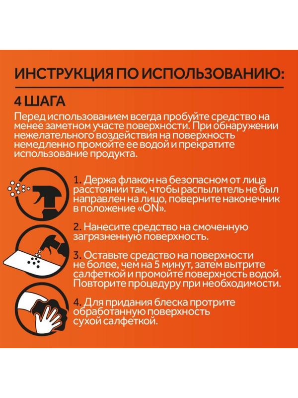 Средство для сантехники Универсальное CILLIT BANG с курком 750мл