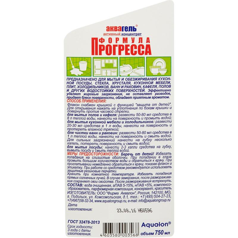 Универсальное чистящее средство Формула ПРОГРЕССА 750мл