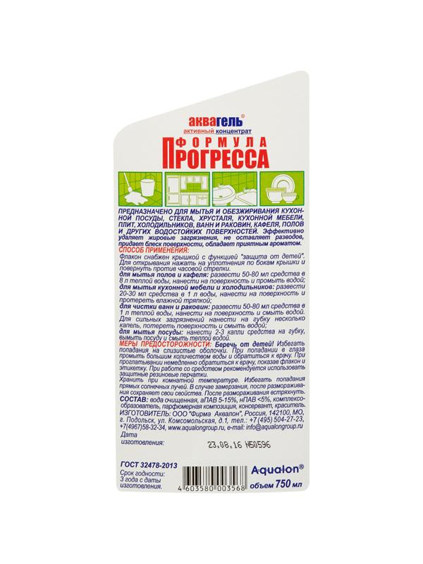 Универсальное чистящее средство Формула ПРОГРЕССА 750мл