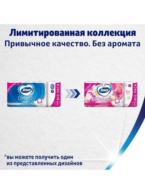 Бумага туалетная Zewa Deluxe 3сл бел 100%цел втул 20,7м 150л 8рул/уп 5366