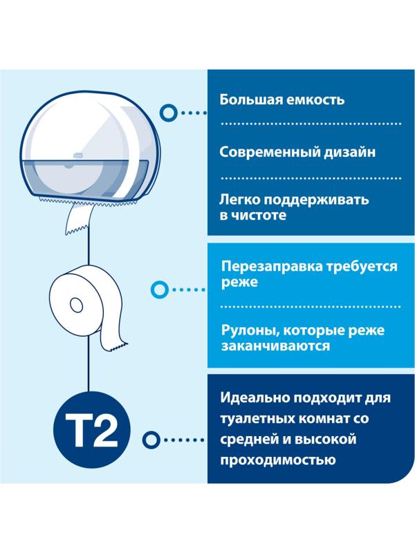 Бумага туалетная д/дисп.Tork Universal Т2 1сл бел втор 200м 12рул/уп 120197
