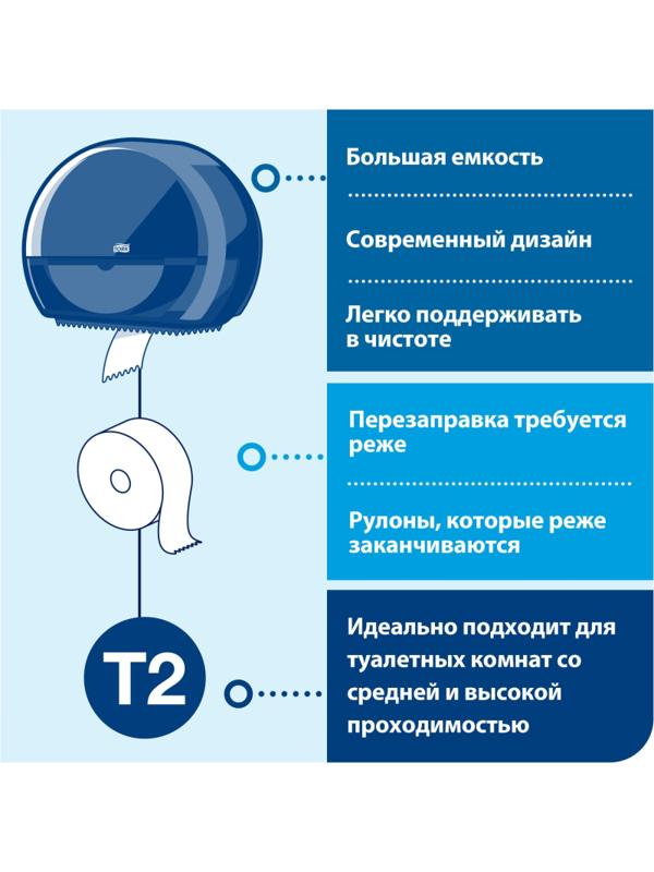 Бумага туалетная д/дисп.Tork Universal Т2 1сл бел втор 200м 12рул/уп 120197