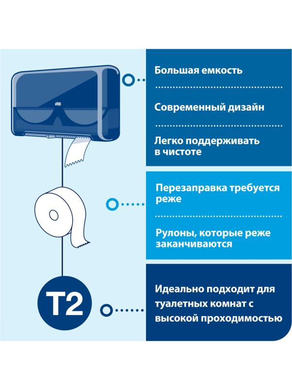 Бумага туалетная д/дисп.Tork Universal Т2 1сл бел втор 200м 12рул/уп 120197
