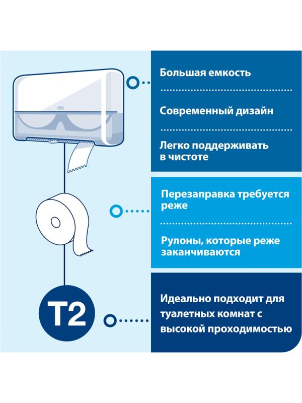 Бумага туалетная д/дисп.Tork Universal Т2 1сл бел втор 200м 12рул/уп 120197
