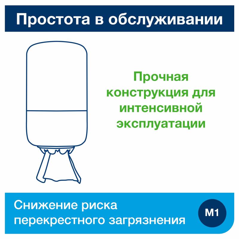 Диспенсер для полотенец в рул.Tork Elevation Mini M1 ЦВ 558008 черный