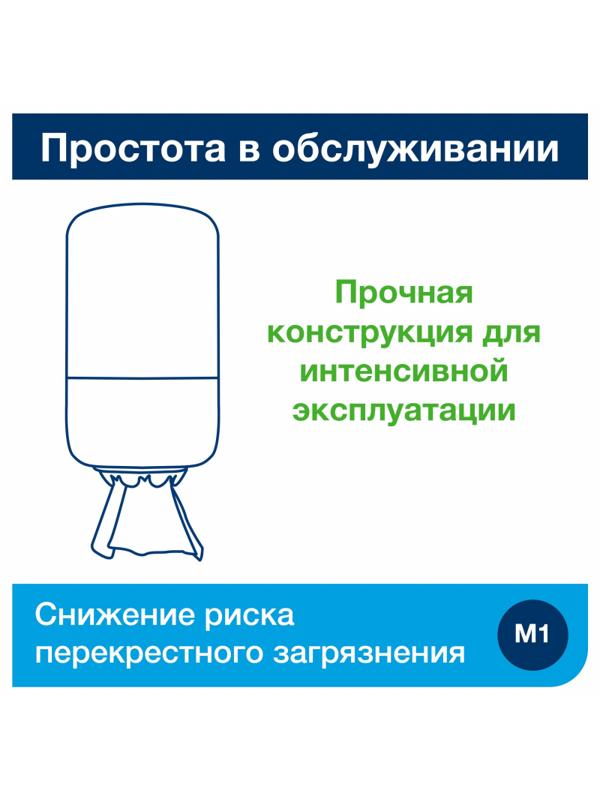 Диспенсер для полотенец в рул.Tork Elevation Mini M1 ЦВ 558008 черный