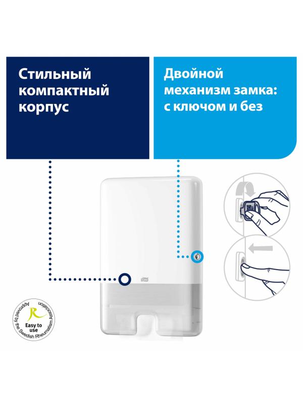 Диспенсер для полотенец лист.Tork Xpress Multifold H2 552000 белый