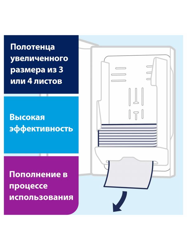 Диспенсер для полотенец лист.Tork Xpress Multifold H2 552000 белый