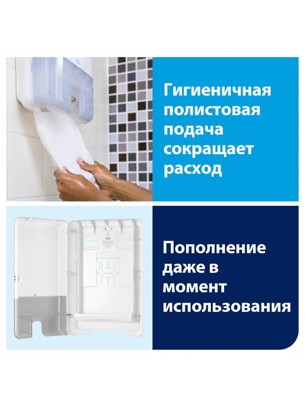 Диспенсер для полотенец лист.Tork Xpress Multifold H2 552000 белый