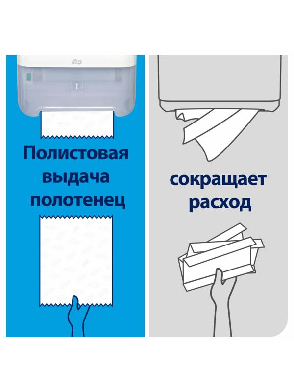 Диспенсер для полотенец в рул.Tork Matic Elevation H1 551000 белый