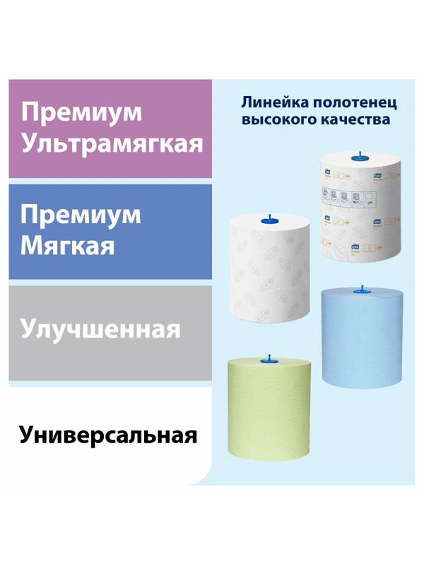 Диспенсер для полотенец в рул.Tork Matic Elevation H1 551000 белый