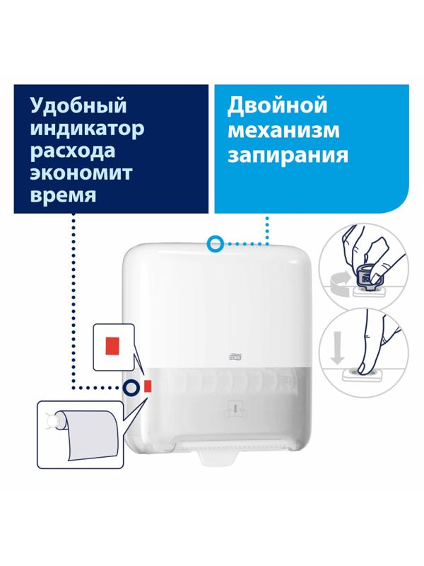 Диспенсер для полотенец в рул.Tork Matic Elevation H1 551000 белый