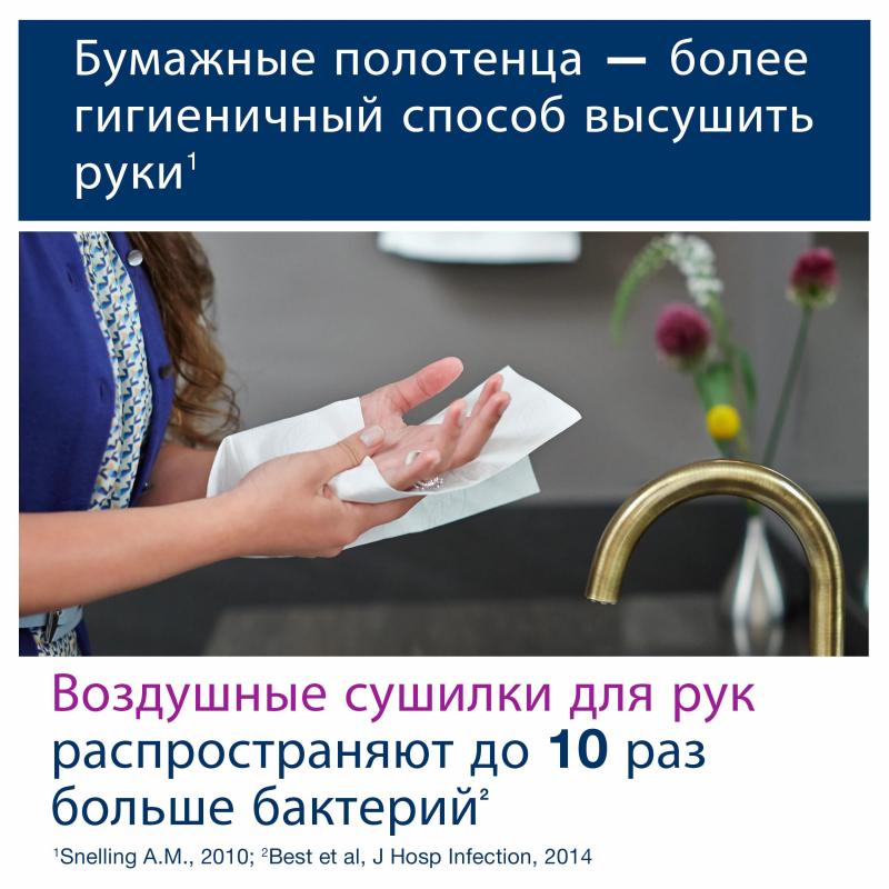 Диспенсер для полотенец лист.Tork Singlefold H3 ZZ/C 553000 белый