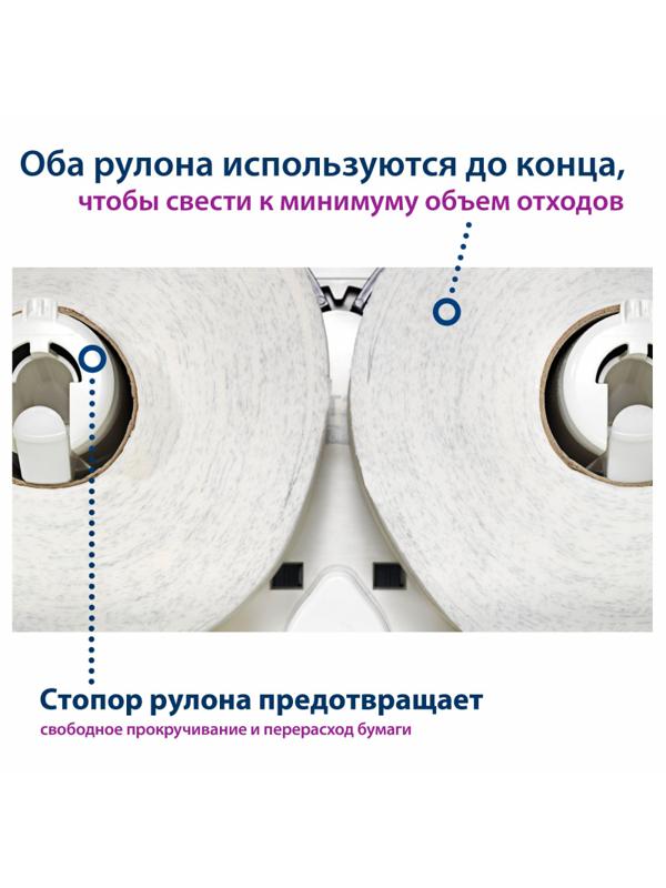 Диспенсер для туалетной бумаги Tork Т2 в мини рул.555000 белый