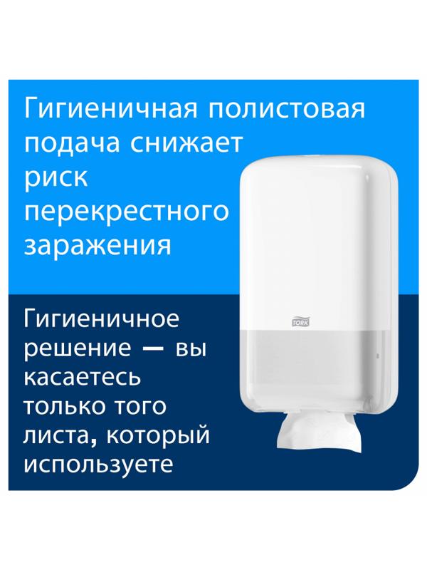Диспенсер для туалетной бумаги листовой Tork Т3 556000 белый