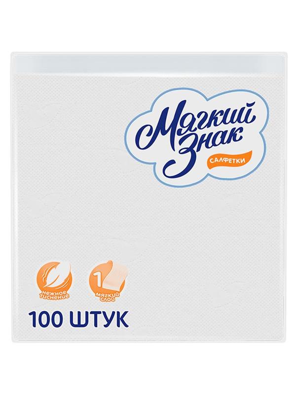 Салфетки 1-сл.Мягкий знак белые 100шт./уп.c4