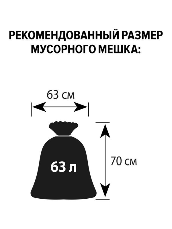 Урна 50л 29х49х61см без крышки ( арт.272210, 272211,272212)VILED