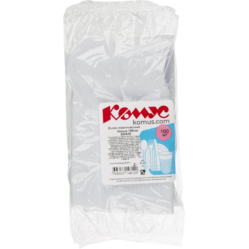 Вилка одноразовая Комус белая, 16,5см, ПС 100шт./уп.