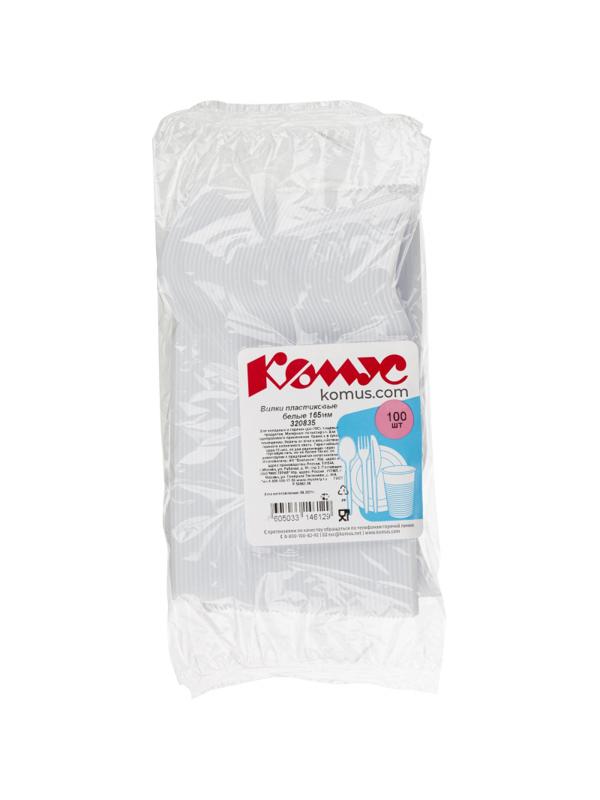 Вилка одноразовая Комус белая, 16,5см, ПС 100шт./уп.