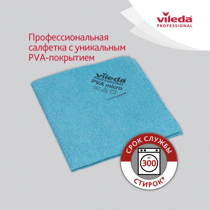 Комплект для уборки УльтраСпидМини(ведро10л+отжим+фл34см+Моп)Vileda142985