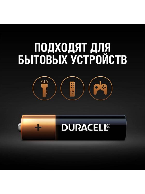 Батарейка DURACELL BASIC ААA/LR03-4BL