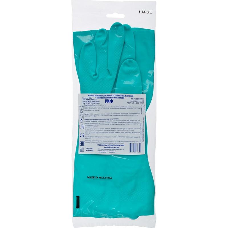 Перчатки защитные нитрил Риф (447513) (р.L(9) LARGE)