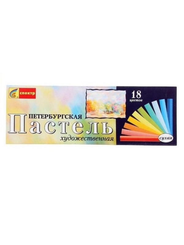 Пастель сухая Спектр Петербургская 18цв 91С-401