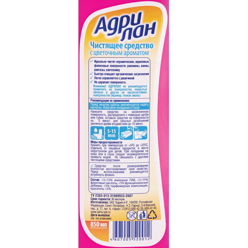 Средство для сантехники Адрилан 0,85 л цветочый_СПб