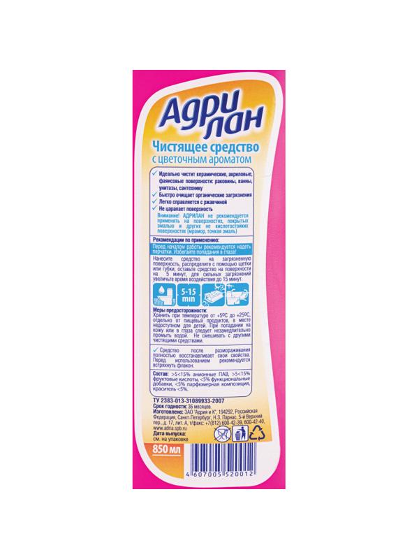 Средство для сантехники Адрилан 0,85 л цветочый_СПб