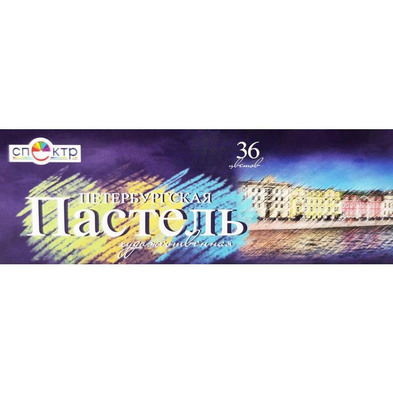 Пастель сухая Спектр Петербургская 36цв круглая 91С-402
