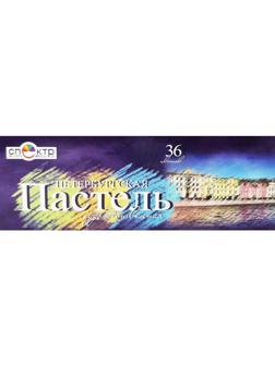 Пастель сухая Спектр Петербургская 36цв круглая 91С-402