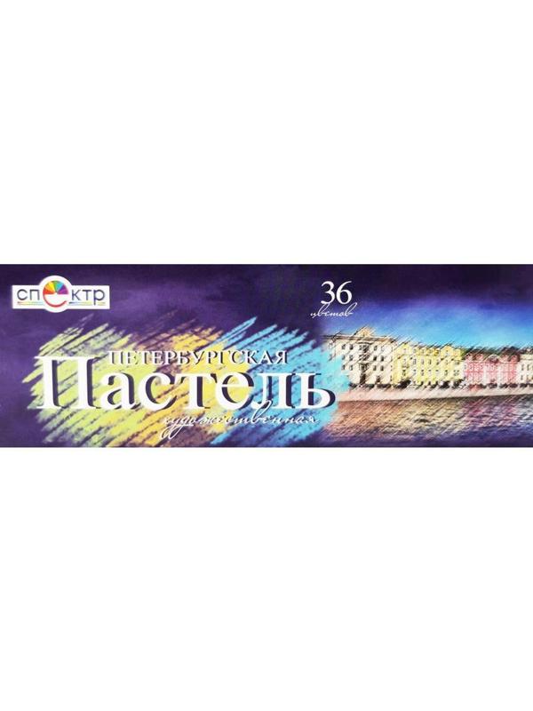 Пастель сухая Спектр Петербургская 36цв круглая 91С-402