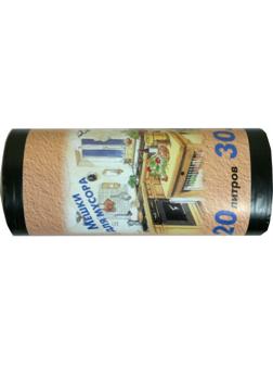 Мешки для мусора ПНД 20л 10мкм 30шт/рул черные 42,5х49,5см