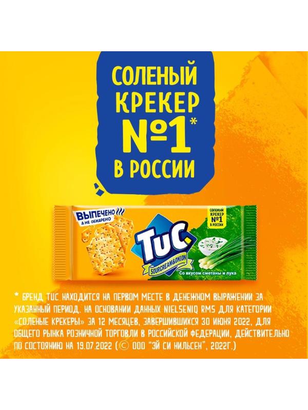 Крекер TUC со сметаной и луком 100г
