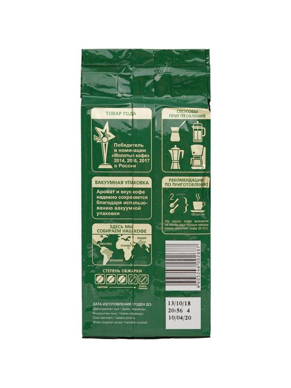 Кофе Жокей молотый классический,250г