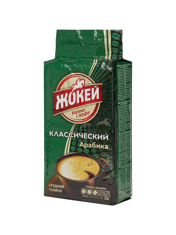 Кофе Жокей молотый классический,250г