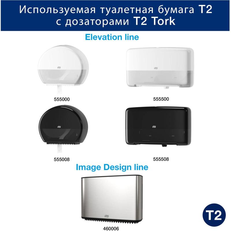 Бумага туалетная д/дисп Tork T2 Advanced mini 2сл бел втор170м 12рул 120231