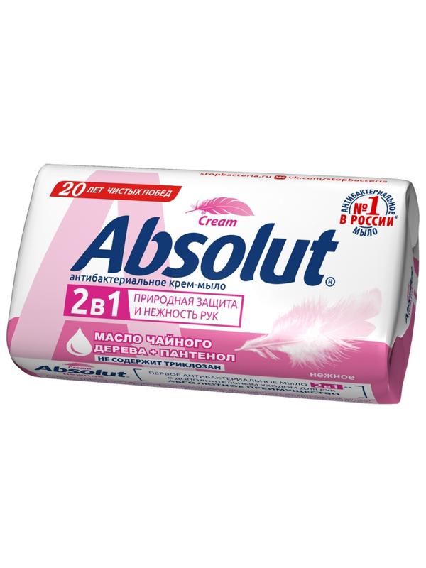 Мыло туалетное 90г ABSOLUT Антибактериальное в ассортименте  