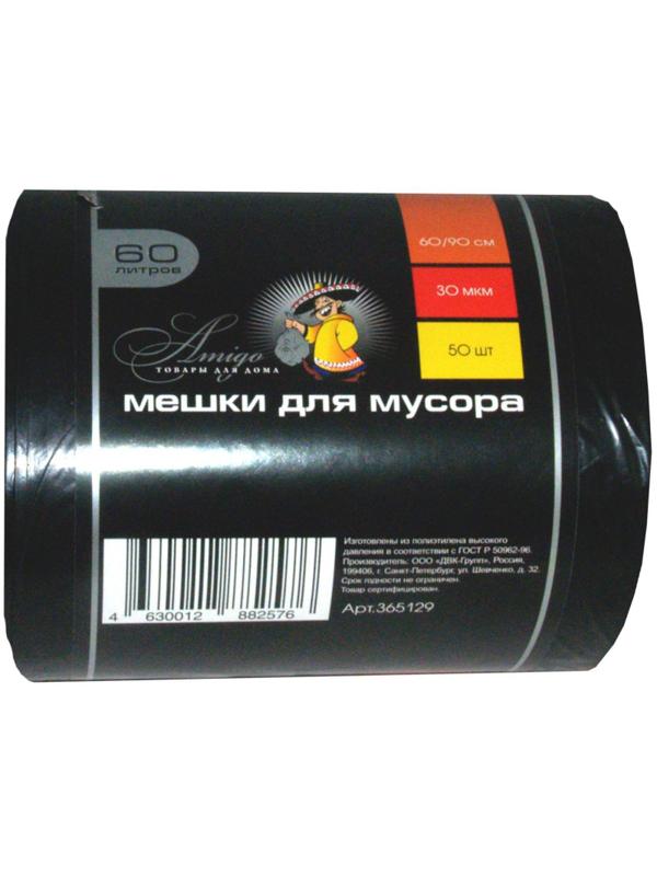 Мешки для мусора ПВД 60л 30мкм 50шт/рул черные 60x90см Amigo