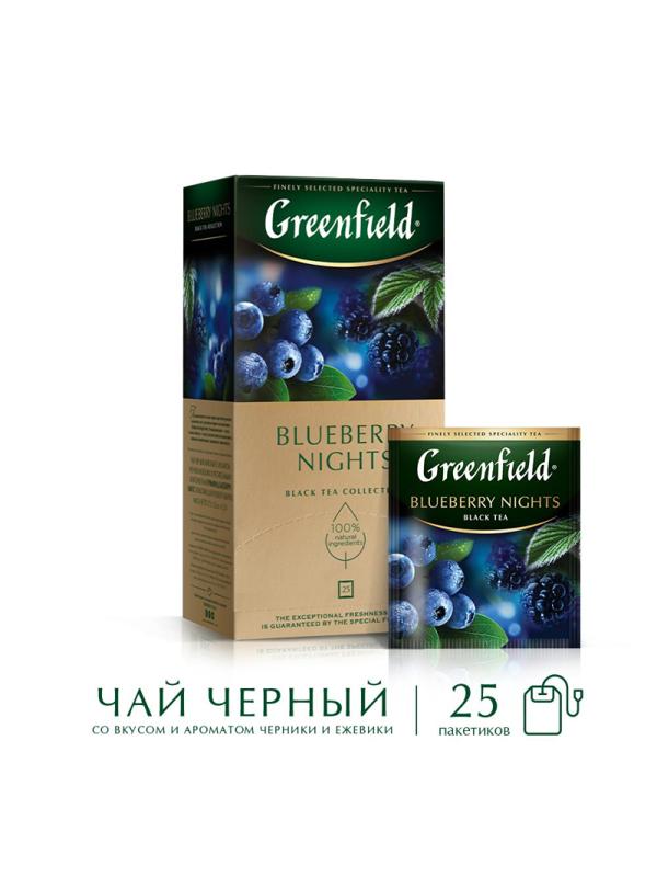 Чай Greenfield Blueberry nights черный со вкусом черники,25пак 0996-10-1