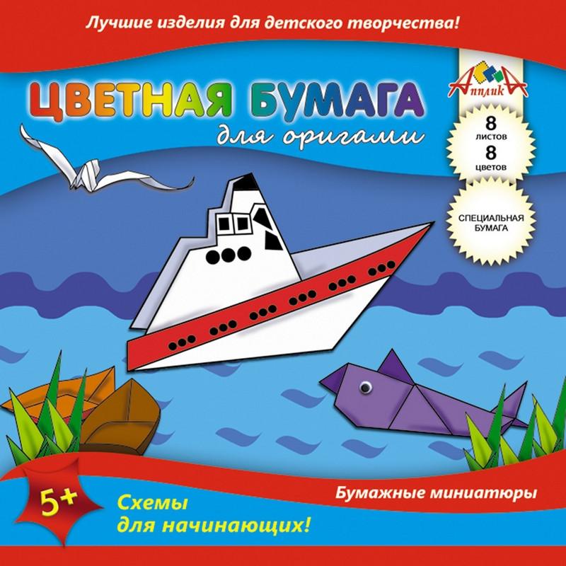 Бумага цветная Набор оригами 8цв,8л,А5,ап плика,С0263-01/02/03/04