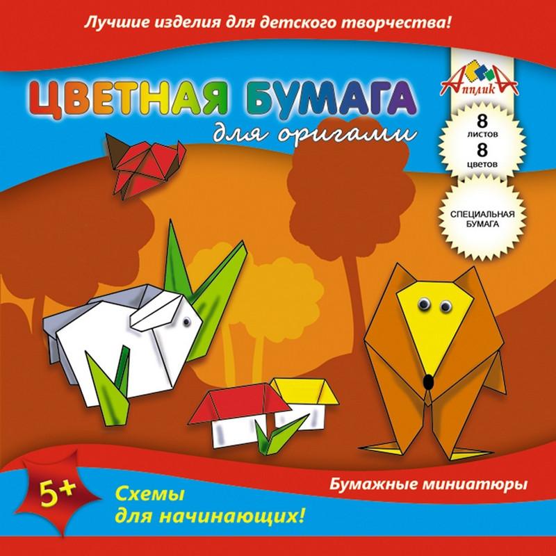 Бумага цветная Набор оригами 8цв,8л,А5,ап плика,С0263-01/02/03/04