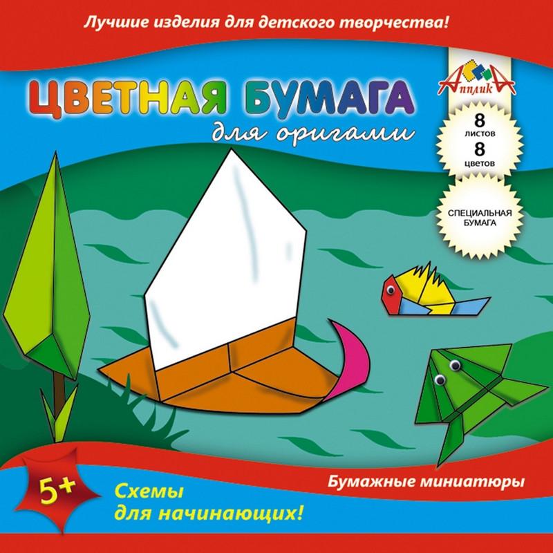 Бумага цветная Набор оригами 8цв,8л,А5,ап плика,С0263-01/02/03/04