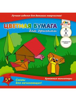 Бумага цветная Набор оригами 8цв,8л,А5,ап плика,С0263-01/02/03/04