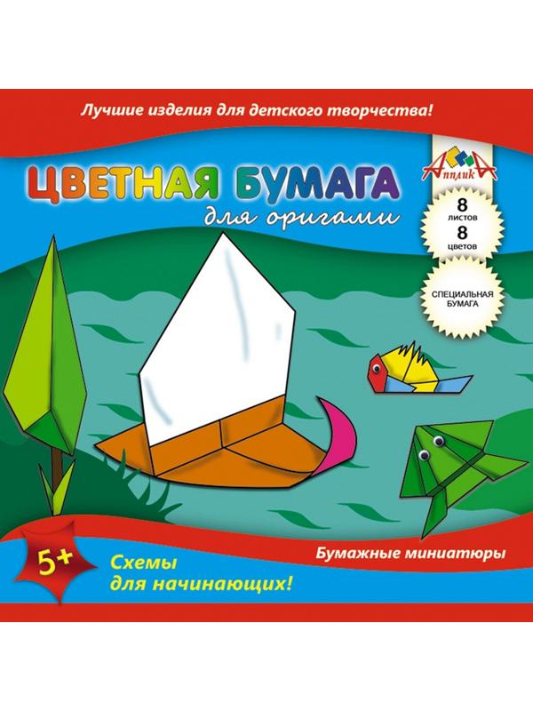 Бумага цветная Набор оригами 8цв,8л,А5,ап плика,С0263-01/02/03/04