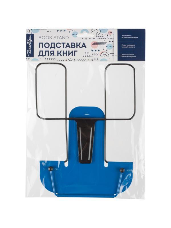 Подставка для книг металл,пакет,европодвес,2Г-07-01