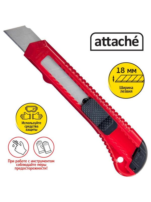 Нож канцелярский 18 мм  Attache с фиксатором, полибег, цв.красный